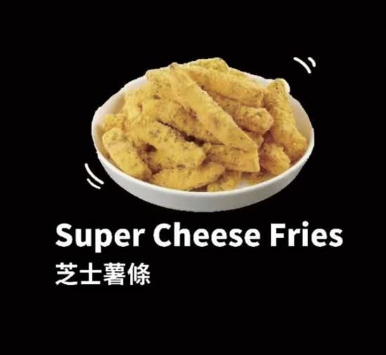Super Cheese Fries (芝士薯條)